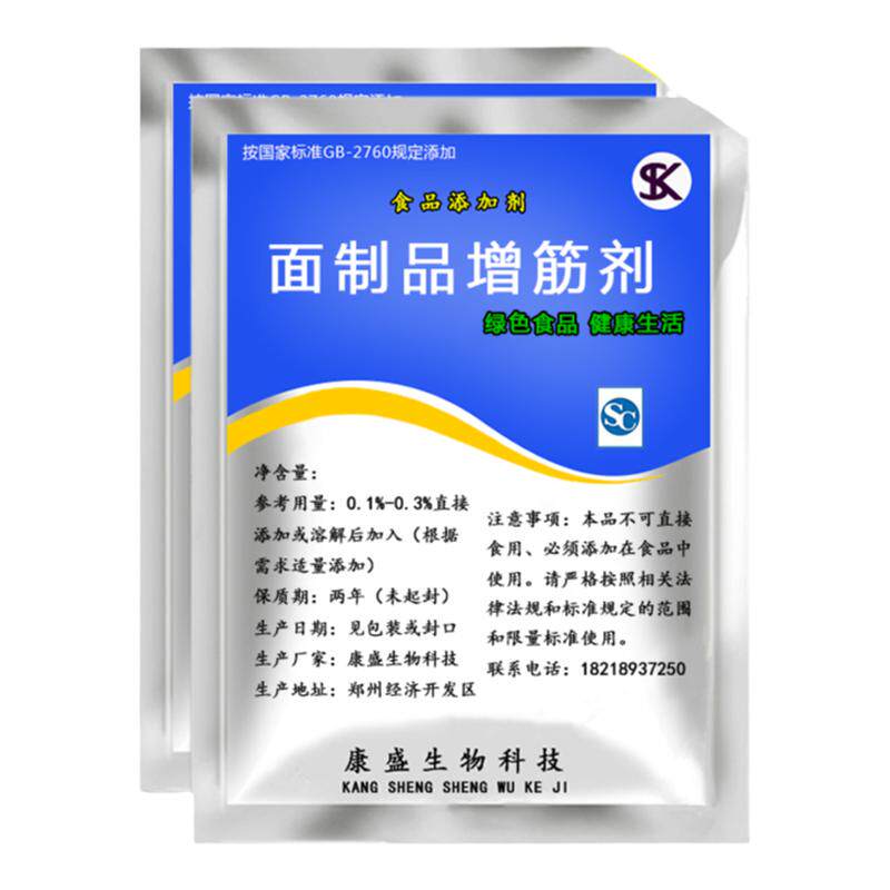 饺子皮面条增筋剂保水增重