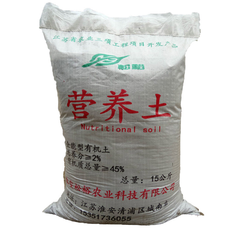 栽花土营养土大包花卉多肉土肥料