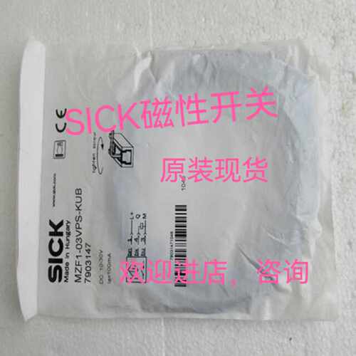 议价SICK磁性开关传感器7903147 MZF1-03VPS-KUB原装现货询价