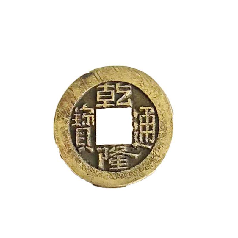 乾隆通宝五帝钱古钱币清代铜钱真品六爻门对门大钱古币压门槛转运