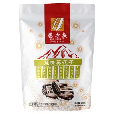 新疆葵方提原味瓜子颗颗饱满