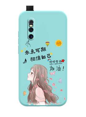 适用vivox27手机壳液态硅胶