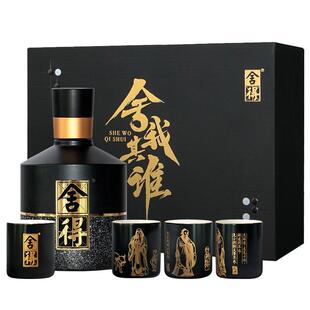 舍得酒智慧舍得名人版52度100ml小酒4个杯子装舍我其谁浓香型白酒