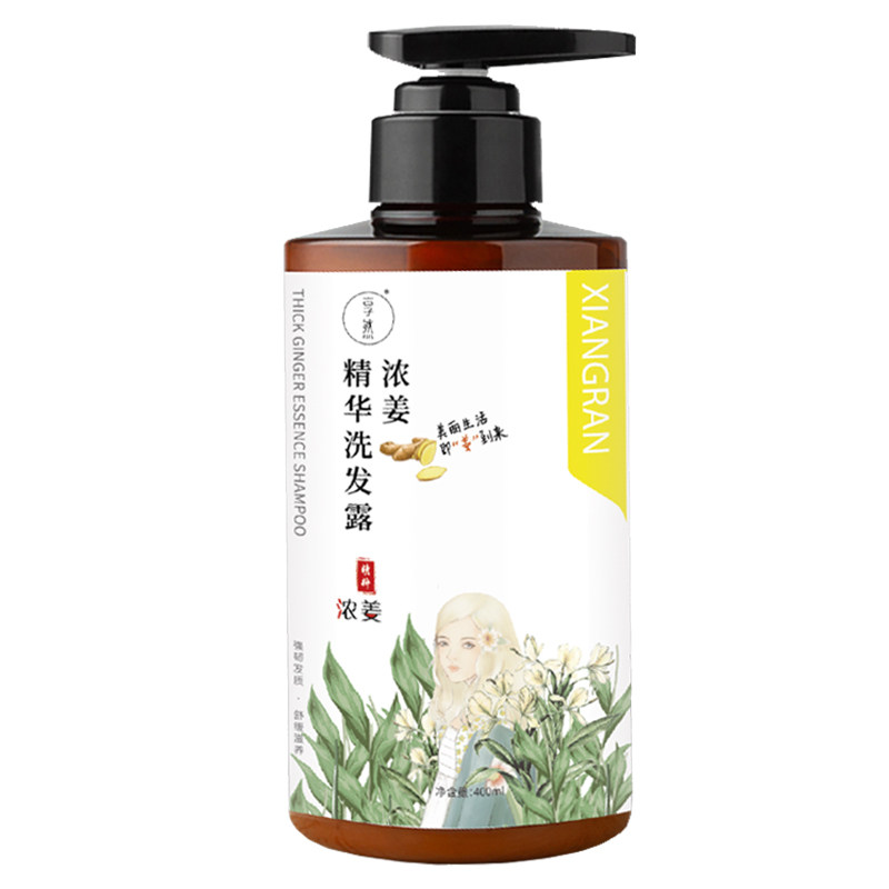 正品享然生姜洗发水护发素无硅油