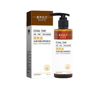 煤焦油洗剂洗发水官方旗舰店马拉色菌脂溢性去屑止痒去头皮油炎液