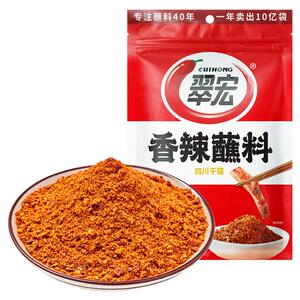 翠宏袋装四川香辣蘸料450g辣椒面