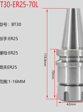 BT30铣刀柄ER25动平衡高精刀夹BT40/50台湾CNC数控铣刀把ER16ER20