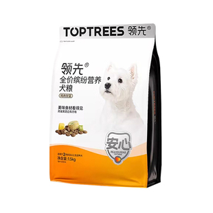 领先狗粮鲜肉果蔬缤纷狗粮冻干粮小型犬粮幼犬冻干粮宠物狗狗主粮