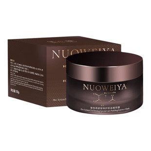 诺维娅玻色因紧致特护奶冻精华膜50g官方正品修护女滋润抖音爆款