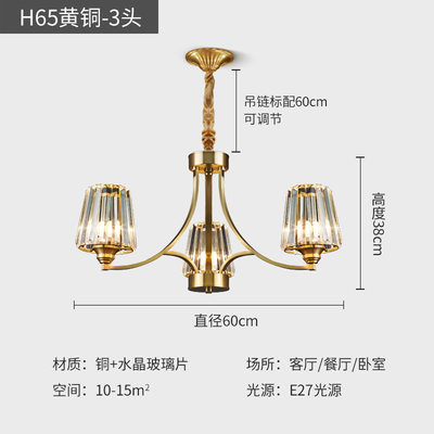 全铜后现代简约轻奢吊灯水晶客厅灯新款大气家用餐厅卧室灯具