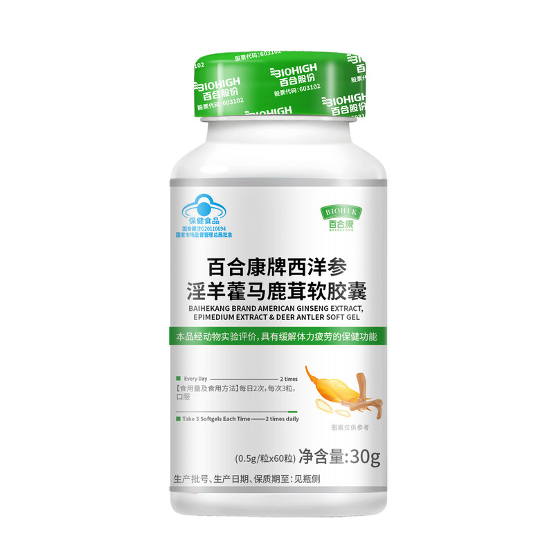 片用保健品官方正品胶囊淫羊藿