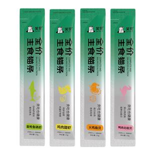笑宠猫条100支整箱零食成猫幼猫咪互动补水营养金枪鱼三文鱼猫条
