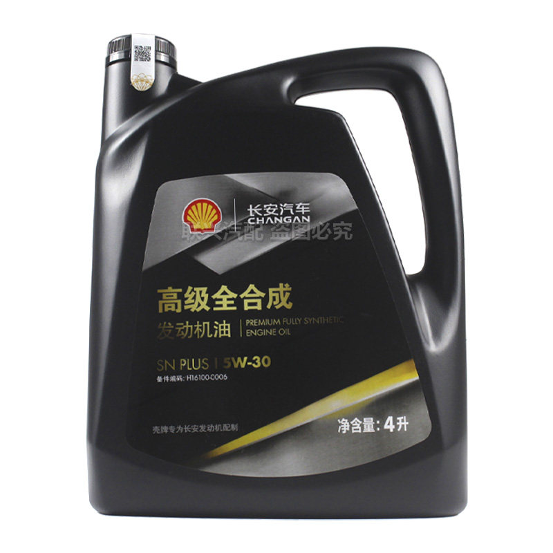 长安原厂SNPLUS5W-30全合成机油