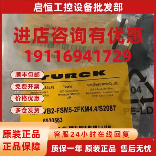议价TURCK传感器插头 分线器VB2-FSM5-2FKM4.4/S2087 6930563 原