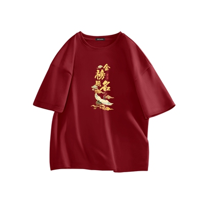 真维斯高考金榜题名专用t恤纯棉