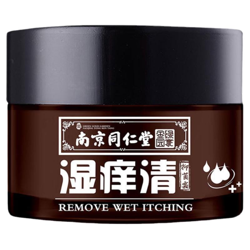 南京同仁堂湿痒清皮肤止痒膏儿童成人通用大腿内侧植物草本抑菌膏