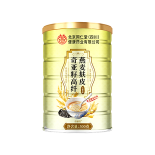 北京同仁堂高纤燕麦麸皮减无糖低脂肥专用麦片早餐代餐粉即食原味