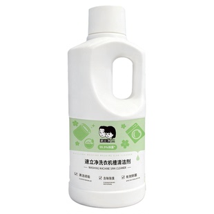 【过年不停运】速立净洗衣机槽清洁剂去污神器家用洗衣机滚筒除垢