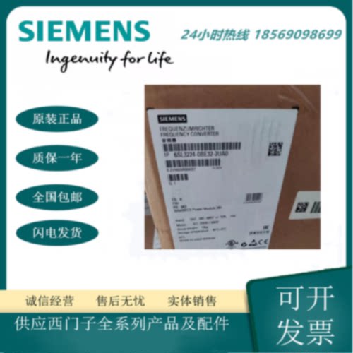 议价6SL3224-0BE32-2UA0-2UAO原装正品西门子G120 功率模块PM240