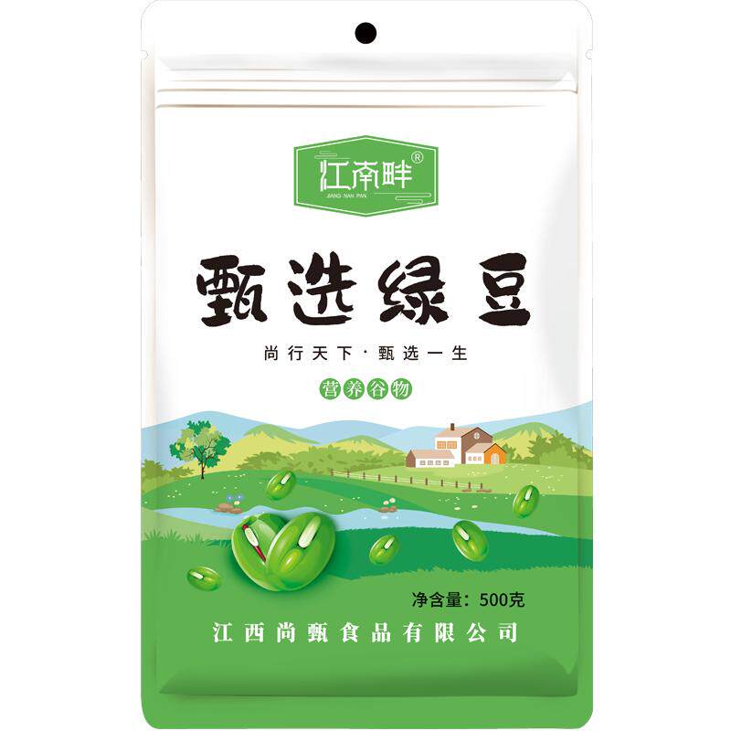 当季新货粒大饱满东北绿豆