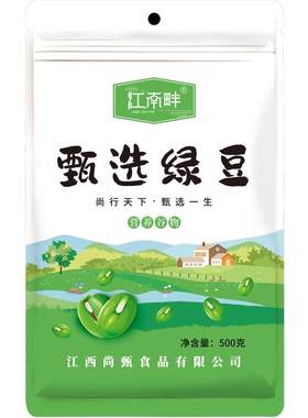 当季新货粒大饱满东北绿豆