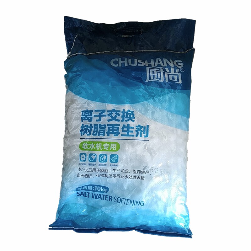 家用软水机用软化盐高效离子交换树脂再生剂DIY组装软化水机球盐