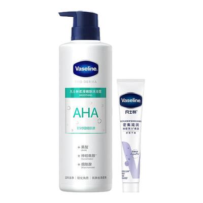 【官方正品】凡士林果酸身体乳沐浴露男士女士留香后背软化角质
