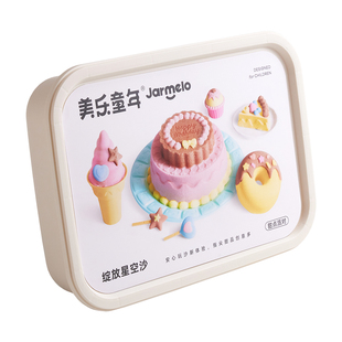 美乐童年星空沙甜点派对太空玩具彩沙儿童安全无毒不粘手宝宝沙子