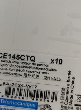 询价-XCE145CTQ