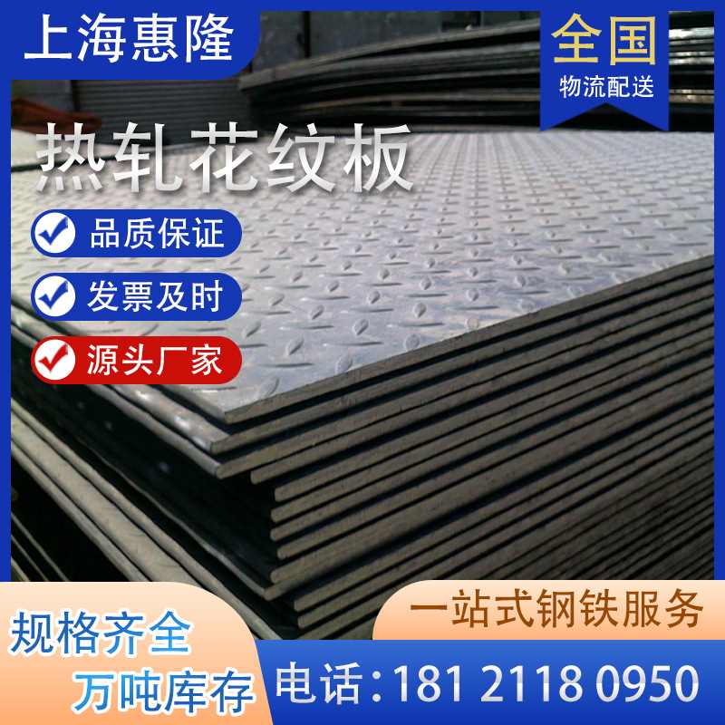 Q235热镀锌花纹板开平定尺 踏板 防滑板 楼梯踏步 镀锌菱形板