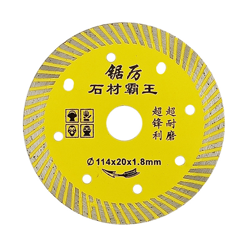 【石材专用】不烧片不掉齿切割片