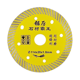 125波纹片切石头的切割片切到石才干切霸王156/190切割片云石片