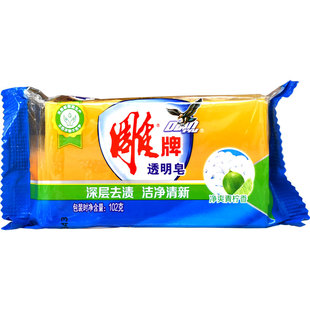 雕牌透明皂102g整箱批洗衣皂家用实惠装50块装洗衣服去渍内衣肥皂