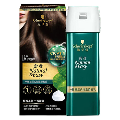 施华蔻泡泡染怡然一按染发乳染发剂植物盖白炫彩染发膏霜正品授权