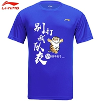 Li Ning, синяя форма подходит для мужчин и женщин