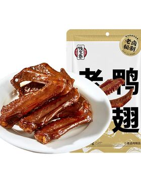 钱家香老卤鸭翅小包装卤味零食