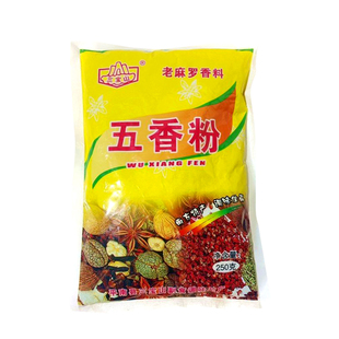 广西五香粉三宝山调味料可煮腌烧焖卤菜香肠端午米粽调料大小包装