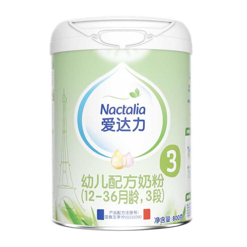 爱达力3段800g婴幼儿奶粉