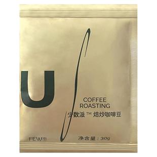 FEW少数派Play the Game耶加雪菲尝鲜装意式SOE咖啡豆