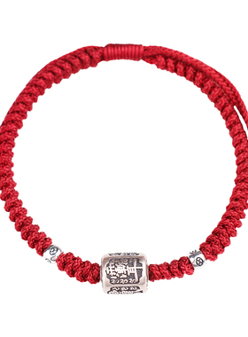 兴道阁紫微讳银转运珠红手绳