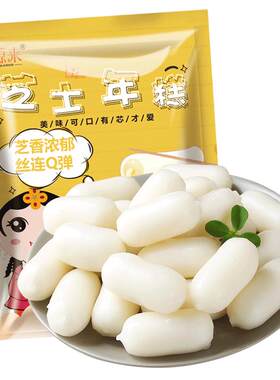 韩国芝士年糕500g*3袋部队火锅