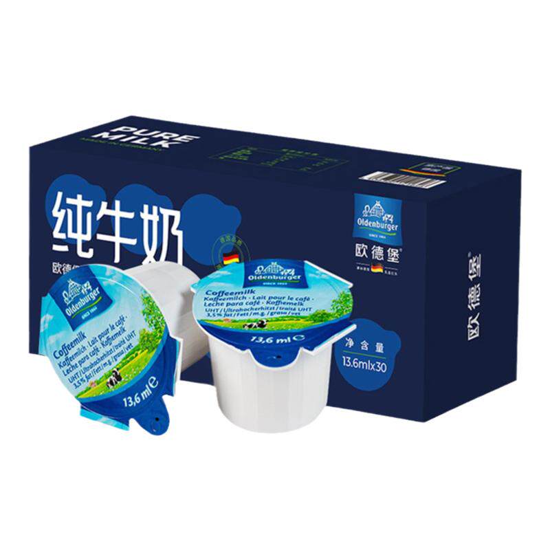 欧德堡牛乳奶球13.6ml*300粒