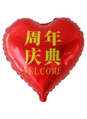 公司周年庆气球布置活动氛围感