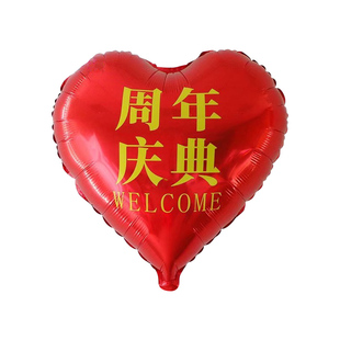 公司周年庆气球装饰场景布置美容院门店会场活动素材高级气氛围感