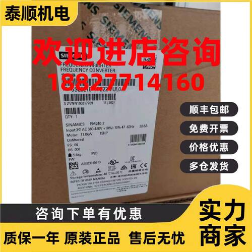议价西门子G120C 7.5kW 变频功率模块 6SL3210-1PE22-7UL0/7ULO