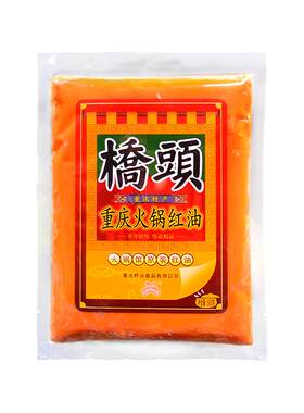 桥头火锅红油重庆500克