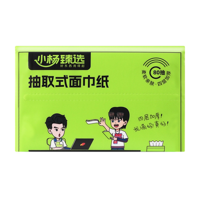 小杨臻四层加厚抽纸纸巾