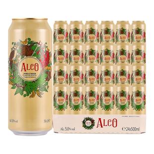 【进口】阿尔寇/ALCO啤酒500ml*24罐德国精酿白啤酒整箱啤酒清仓