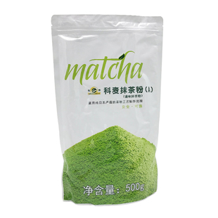 科麦抹茶粉A级调味抹茶粉 蛋糕面包饼干慕斯绿茶粉烘焙原料500g