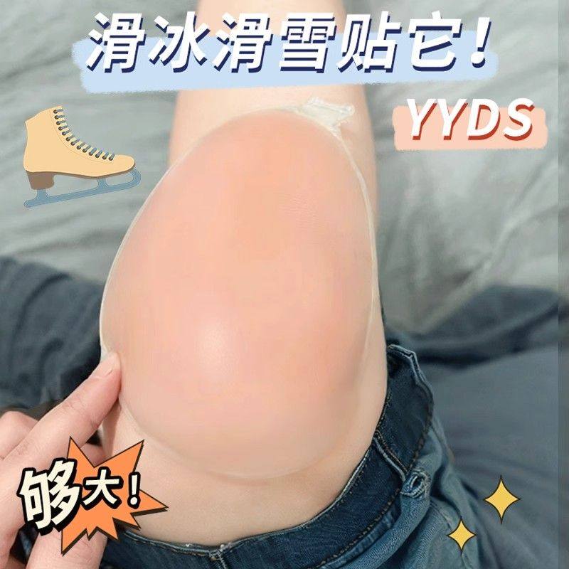 滑雪护具神器滑冰装备运动护膝护臀硅胶胸贴膝盖防摔保护垫胸垫
